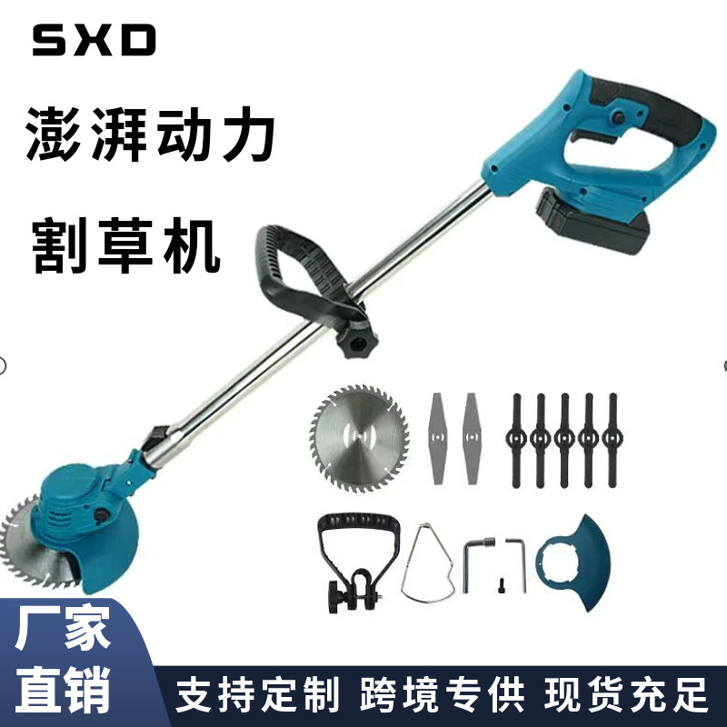 电动割草机家用小型除草机锂电打草机套装多功能手持充电式割草机