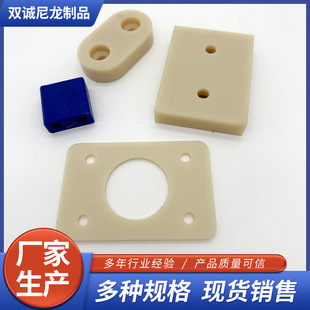 Spot Special-Shaped Nylon Parts Positioning Block, Polymer Polyethylene Parts, Nylon Product Processing Parts, Polymer Sliding Pad Block