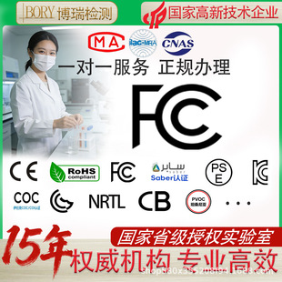 �������R�dFCC�J�C�k��o���������{��TELEC FCC-ID�J�C�yԇ