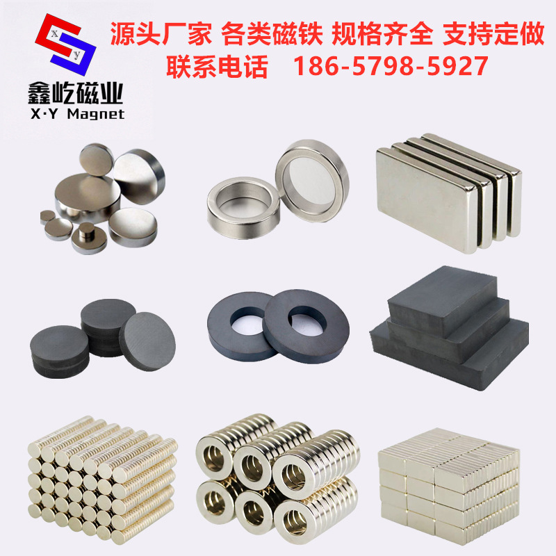 钕铁硼磁铁强磁吸铁石强力磁铁圆形厂家直供强磁方形铁氧体普磁铁