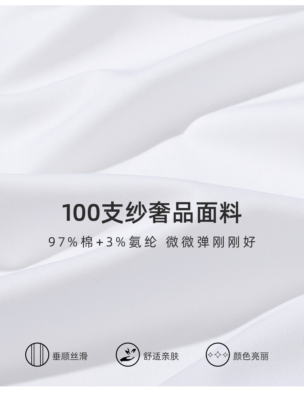 DP成衣免烫_11.jpg