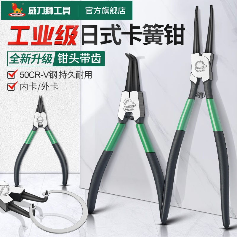 日式卡簧钳子夹持工具外卡内卡钳直头弯咀钳卡环钳挡圈钳子