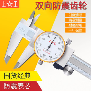 Precision Caliper with Dial 0-150 Stainless Steel, Representative Vernier Caliper 0-200 High Precision Caliper 300mm