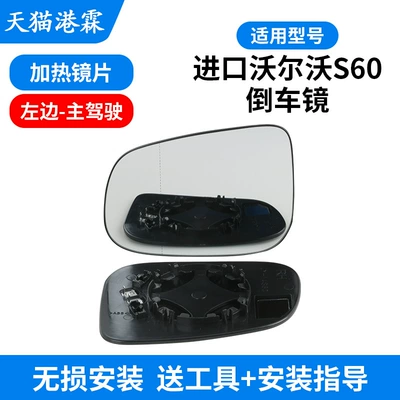11-19 Models S60 V60 V40 S80 Rearview Mirror Housing Rearview Mirror Lens Frame Base Shell Turn Signal Rear Cover (Rear mirror/rearview mirror assembly) - heated-lens-driver