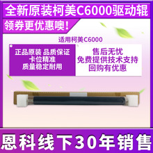 �m�ÿ���7000 �Dӡ��݁ԭ�b6501 6000�Dӡ���SA03U500800