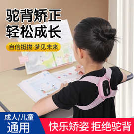 智能坐姿矫姿器驼背自动感应提醒骄姿带学生写字辅助脊椎纠正仪器