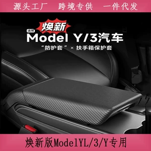 Tesla Model 3/Y/Yl arxa hava çıxışı qoruyucu örtüyü karbon lifi