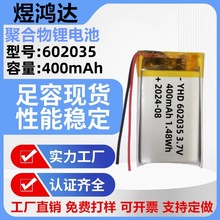602035ۺ늳400mAhָyi忨Сҹ̨늳