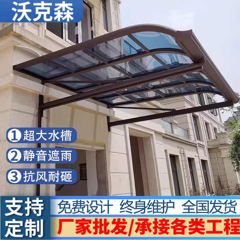 铝合金阳台雨棚屋檐家用pc耐力透明板露台棚阳光房户外庭院门头