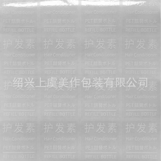 Hand Soap Conditioner Shampoo Body Soap Adhesive Waterproof Sticker Classification Sticker Bottle Sticker