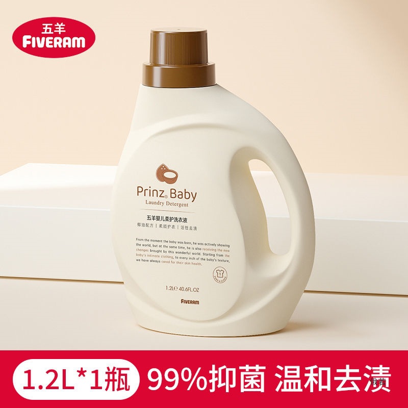 Wuyang Baby Laundry Detergent Baby Newborn Kidsren Stain Removal Milk Stain Household Hand Washing Supplies