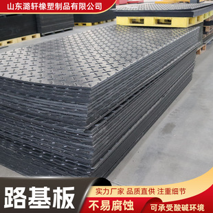 Polyethylene Paving Board Muddy Road Temporary Anti-Slip Weighing Paving Pad Tunnel Anti-Pressure Thickeneded Wear-Resistant Road Base Board