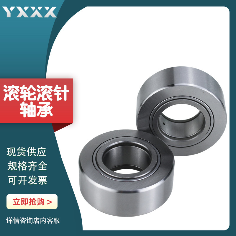 厂家直供 重型 支撑滚轮轴承 NUTR50 NUTR50110 机床轴承