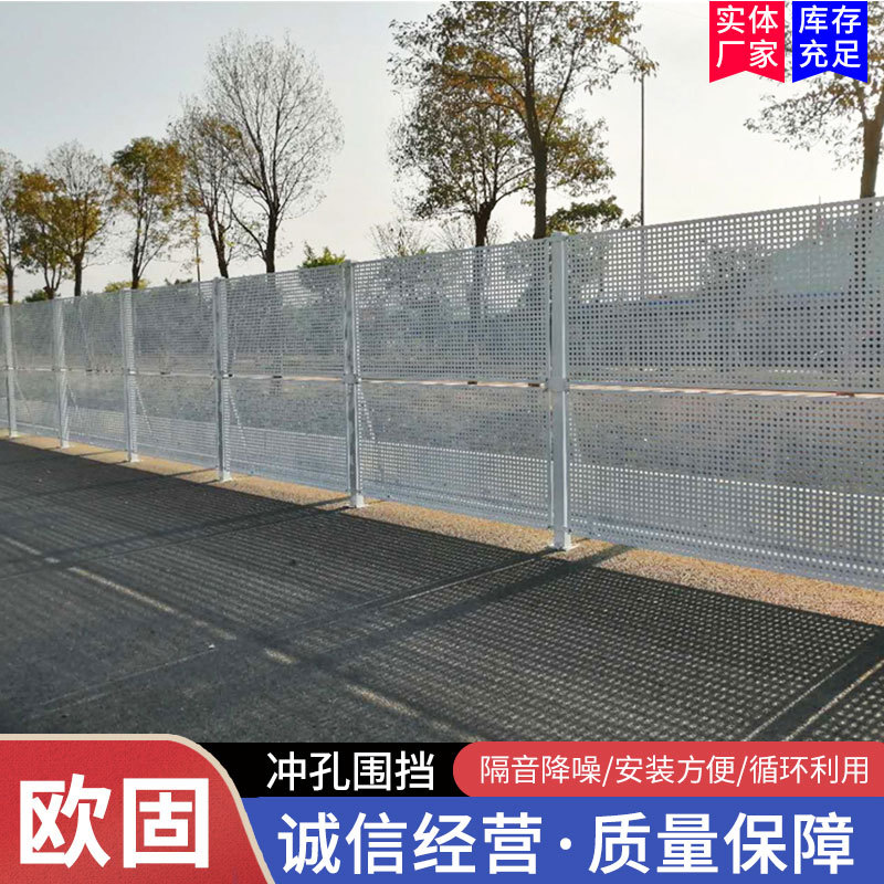 冲孔围挡 现货圆孔施工冲孔板建筑工地抗风围挡交通工程 防护围挡