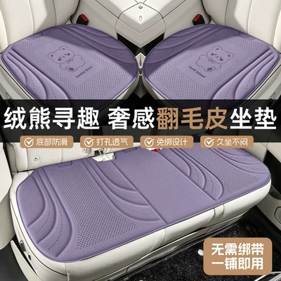 New type of car seat cushion, single-piece ice silk car pad, breathable car seat cushion, cross-border foreign trade butt cushion, all-season car seat cushion