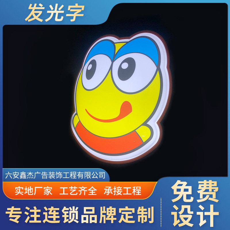 【发光字】户外门头不锈钢发光广告牌亚克力发光字超级迷你发光字