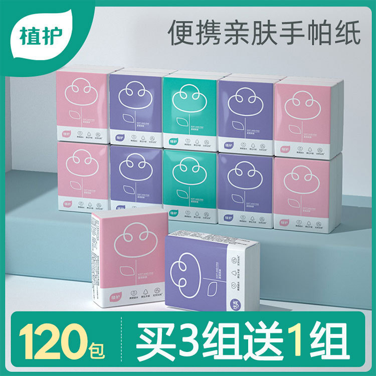 Plant protection handkerchief Paper 3 pieces 30 packaging small bag tissue wholesale napkin three-layer portable facial tissue one-piece delivery