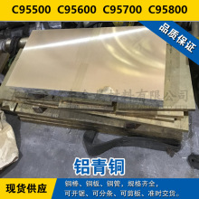 C95500ͭ�� C95600Բ�� C95700ͭ�� C95800����ͭ����