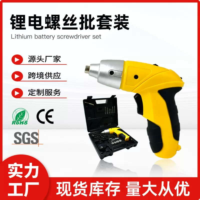 家用电动螺丝刀套装工具小型充电式电钻螺丝迷你多功能锂电电起子