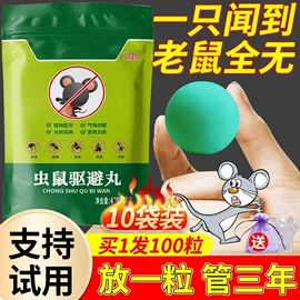 驱鼠臭丸怎么选？安全趋避型鼠虫驱避丸使用指南