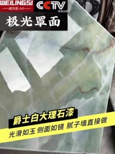 极光罩面漆晶瓷 极光釉 仿大理石抛光镜面厂家直销