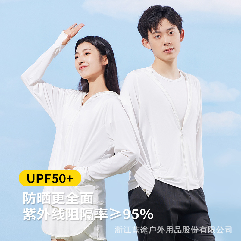 UPF50 +2023 Summer antibacterial function New Ice Silk fabric ultra-thin skin-friendly breathable UV-proof men and women