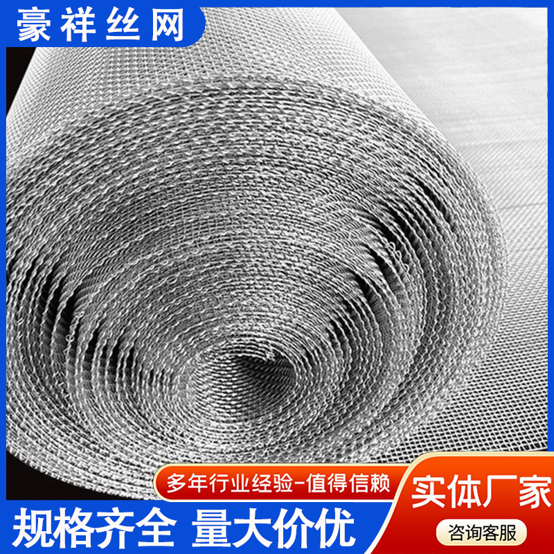 304不锈钢筛网工业石油筛分过滤金属编织网不锈钢高目数滤布网