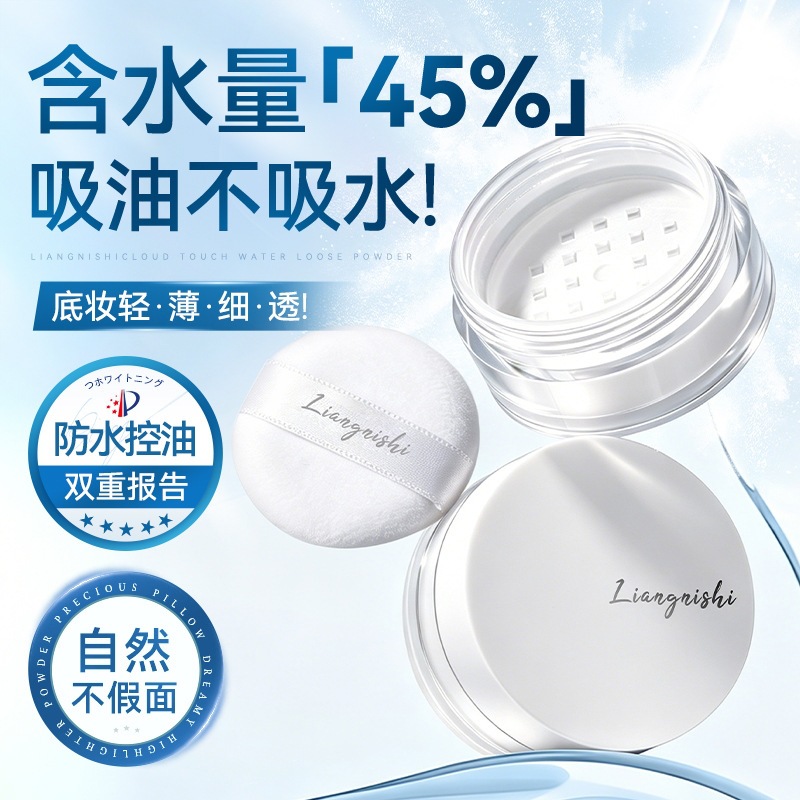 Nishi Cloud Touch Powder, polvo de maquillaje mate, polvo de control de grasa, polvo de miel, polvo impermeable, polvo de control de grasa, polvo de miel, polvo de maquillaje