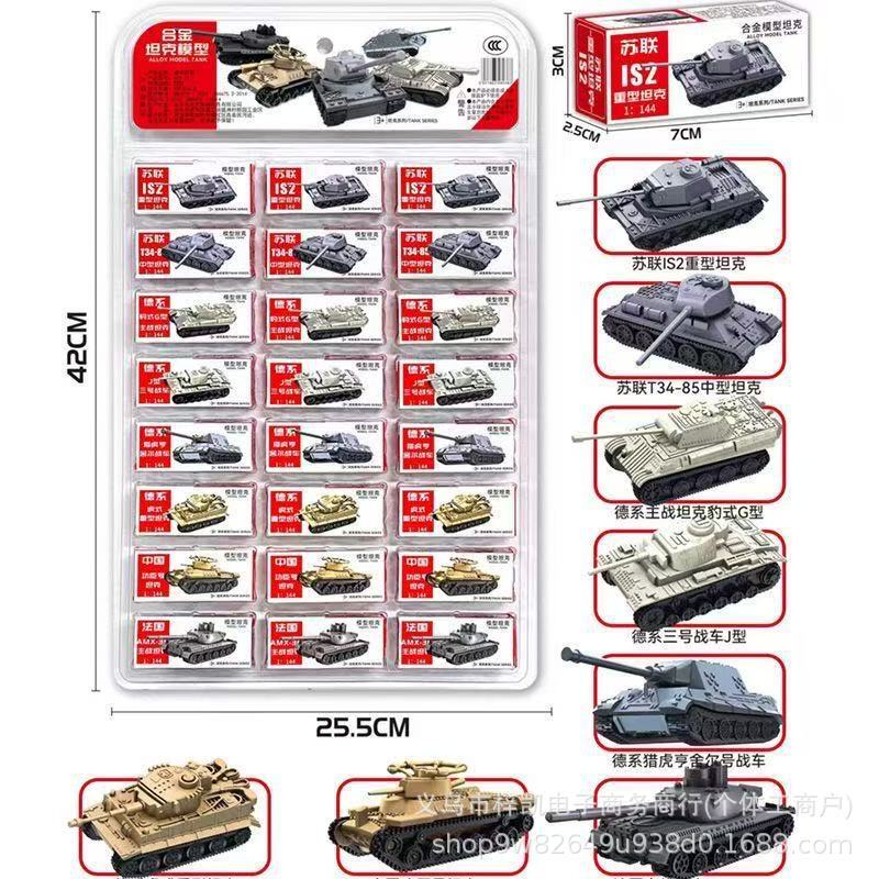 New Alloy Tank Model Mini Educational Assembly Toy Tiger Military Combat Vehicle Tank Children's Toy New Alloy Tank Model Mini Educational Assembly Toy Tiger Military Combat Vehicle Tank Children's Toy
