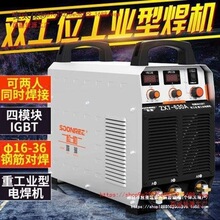 松勒ZX7-400/500IGBT双模块焊机630电渣压力钢筋对焊机直流麦太保