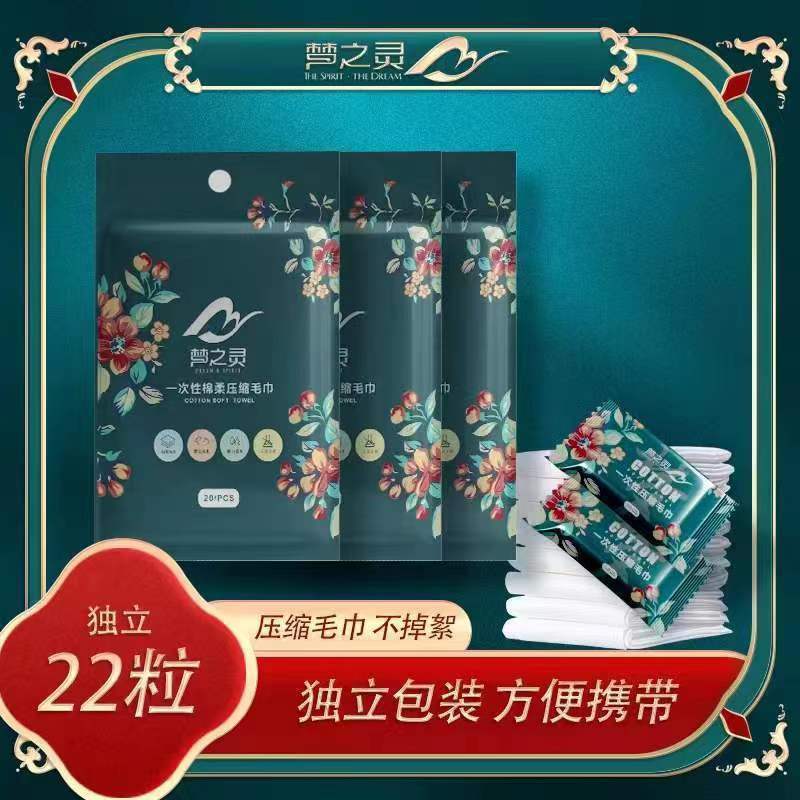 Dream Spirit Compressed Towel Disposable Convenient Face Wash Towel for Business Trips and Travel, Clean and Hygienic, Portable