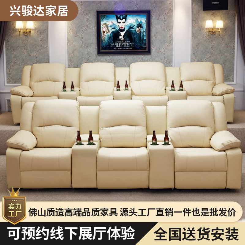 Home theater sofa chair multi-functional intelligent space leather private electric video hall video room sofa combination