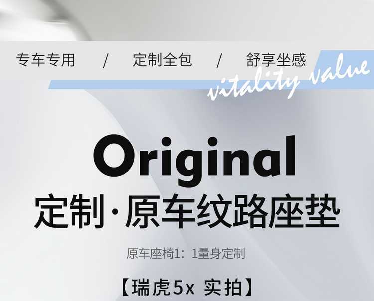 2025 New Model Fully Enclosed Leather Perforated Breathable Seat Covers for Chery Tiggo 5X High-Energy Edition