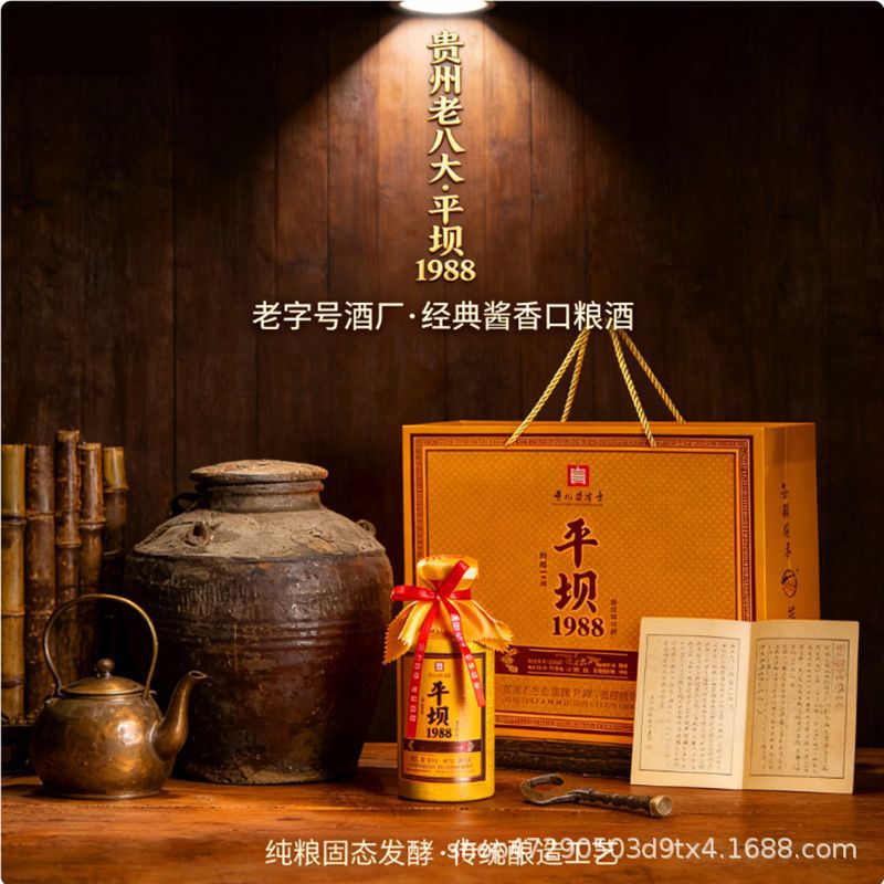 酱香型白酒定制私人收藏纯粮老酒宴请53度公司送礼企业接待订制酒