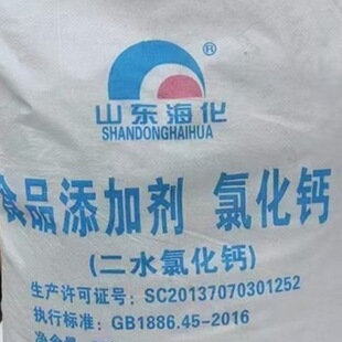����/���ʳƷ���Ȼ��}   �������턩/ʳƷ������CACL2����
