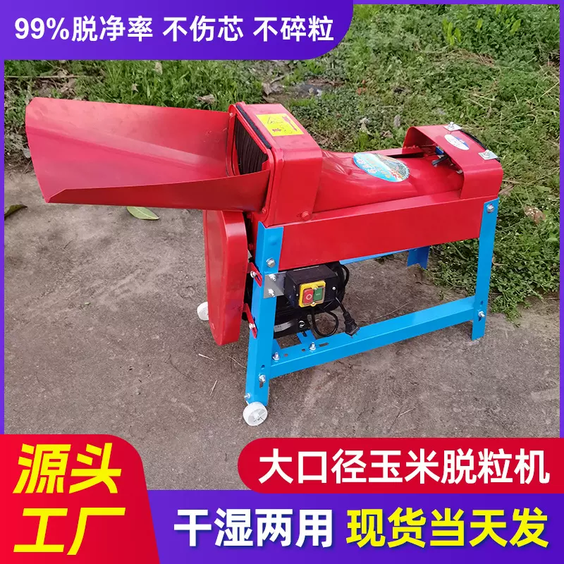 电动玉米脱粒机小型家用220V220电动剥机苞谷分离机剥收获机械