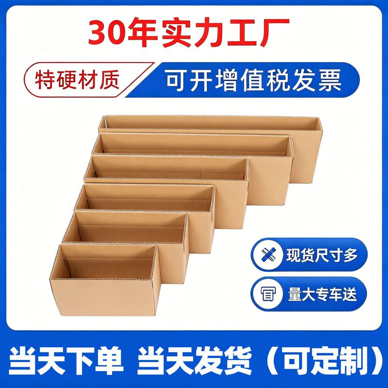 Rectangular Carton Customized Student Mat Mattress Extended Express Carton Super Hard Thickeneded Long Carton Customized Rectangular Carton Customized Student Mat Mattress Extended Express Carton Super Hard Thickeneded Long Carton Customized