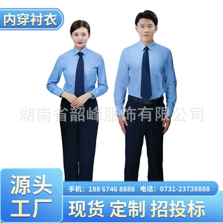 新保安执勤门卫协管物业酒店辅助管理工作服作训服车间服内穿衬衣