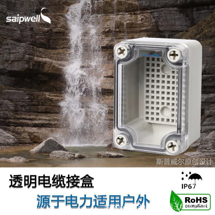 DS-AT-1520-1阻燃塑料盒 防水防尘耐用型防水接线盒