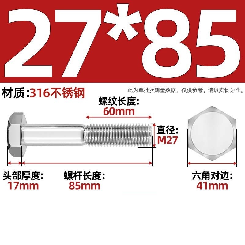 粗杆半牙螺丝316不锈钢外六角螺栓半螺纹半扣螺钉螺杆M6M8M10-M30|undefined