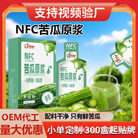 杞梦康100%纯苦瓜汁0脂肪鲜苦瓜原浆西芹苦瓜果蔬汁代餐液体沙拉