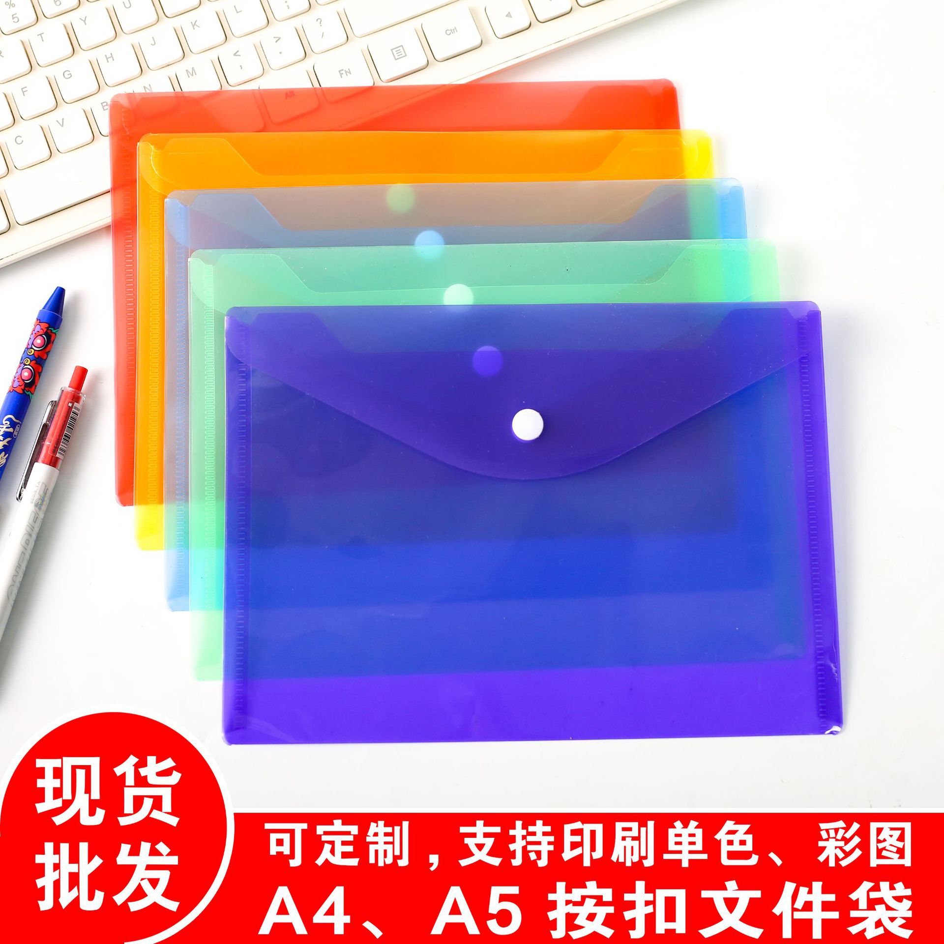 투명 파일 가방 A4 A5 컬러 스냅 백 재고 PP 파일 가방 저장 폴더 인쇄 광고 로고