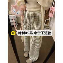 小个子150黑白条纹阔腿裤女春夏穿搭高腰145九分毛巾绒直筒休闲裤