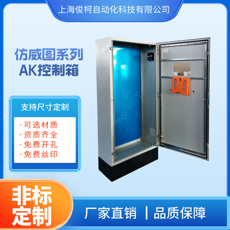 一件起做源头厂家直销不锈钢仿威图系列AK柜