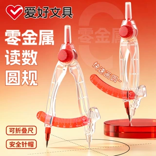 爱好零金属读数圆规中考初中生专用画圆小学高中考试多功能带刻度
