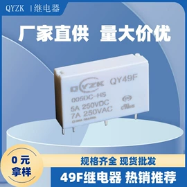 功率继电器;信号继电器;汽车继电器