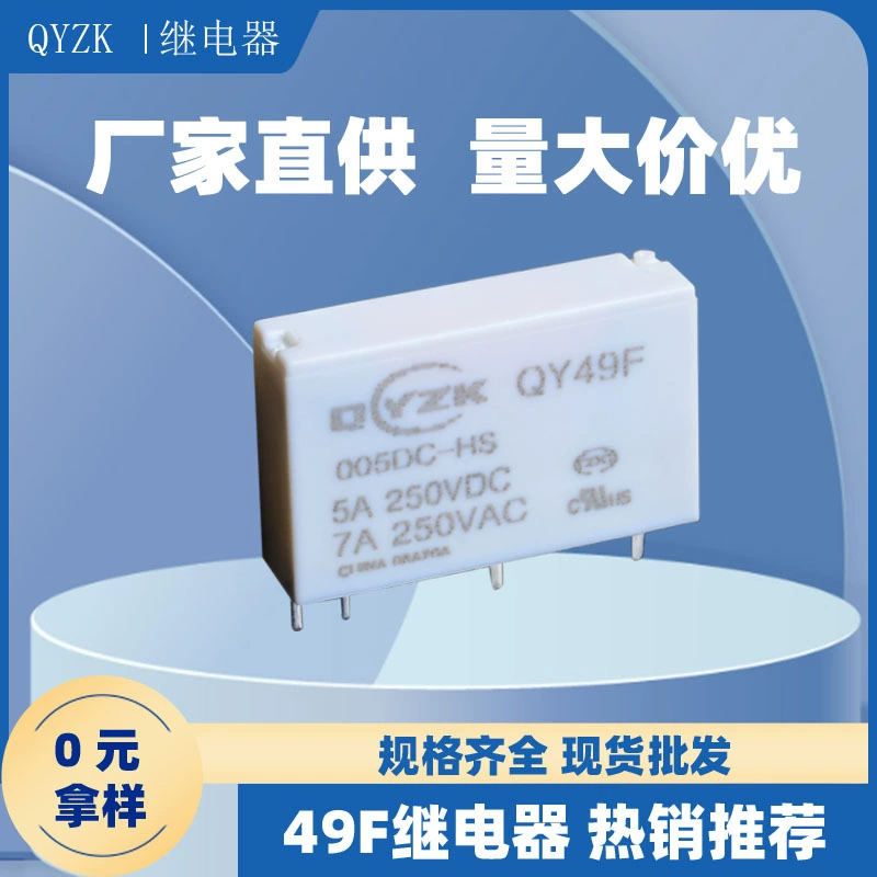 В наличии, немедленная отгрузка: реле 49F, 4-контактное, DC5V/12V/24V 7A, малое одноканальное нормально открытого типа.