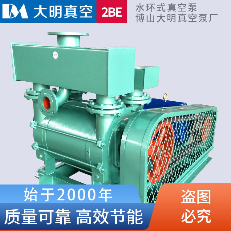 厂供2BEC40/2BE3-40水环式真空泵75kw/90/110KW各种行业用真空泵