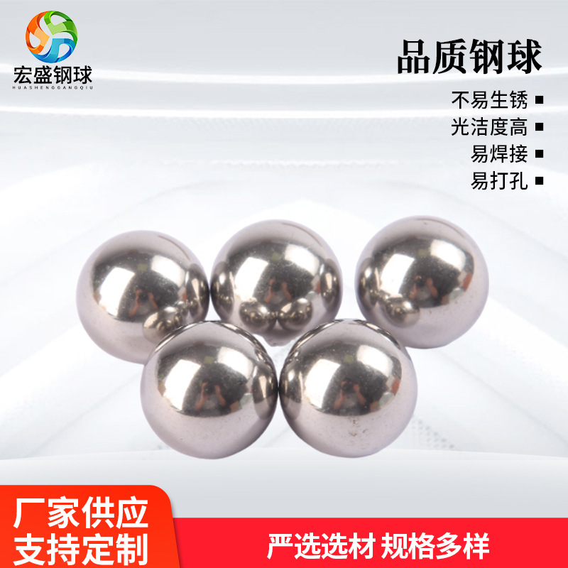 不锈钢球圆珠笔头轮船实心珠抗腐蚀航空工程钢珠轴承304不锈钢珠