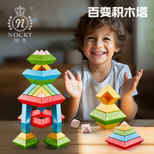 百变积木塔儿童益智玩具鲁班塔拼装叠叠乐大颗粒金字塔积木